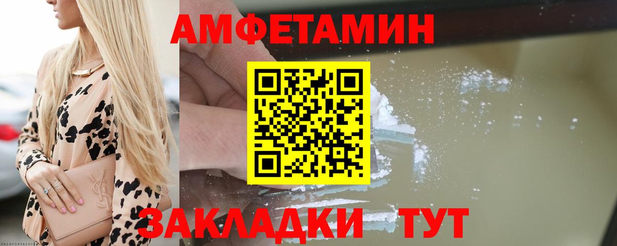 Губаха  АМФЕТАМИН VHQ  Вход с VPN 