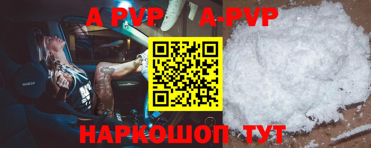 A-PVP СК Губаха