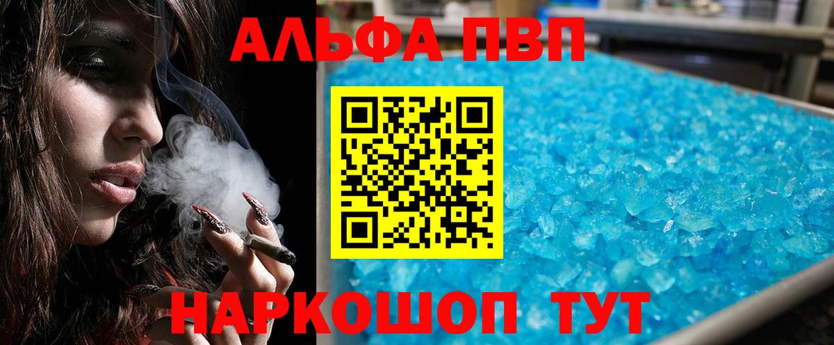 Alfa_PVP Crystall  Alfa_PVP кристаллы  Вход с VPN  Alpha-PVP СК  Губаха 