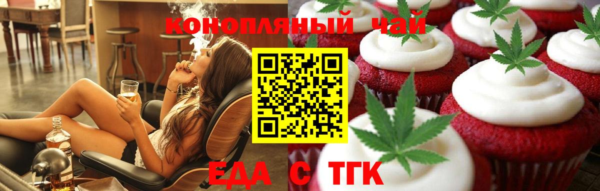 Cannafood конопля  Вход с VPN  Губаха 