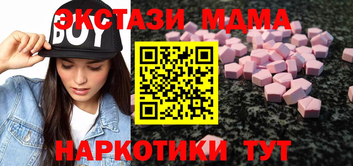 Губаха  Ecstasy Philipp Plein  ЭКСТАЗИ 250 мг  Вход с VPN 