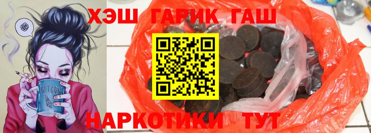 ГАШИШ гарик Губаха