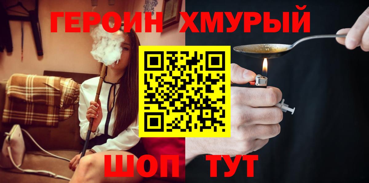 Героин  Вход с VPN  Губаха  ГЕРОИН Афган 
