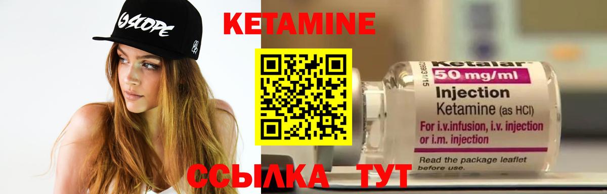 Губаха  Кетамин ketamine  КЕТАМИН ketamine  Вход с VPN 