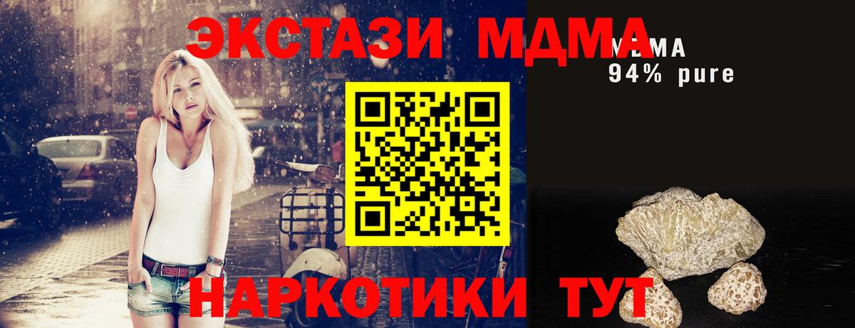 МДМА  MDMA молли  Вход с VPN  МДМА молли  Губаха 