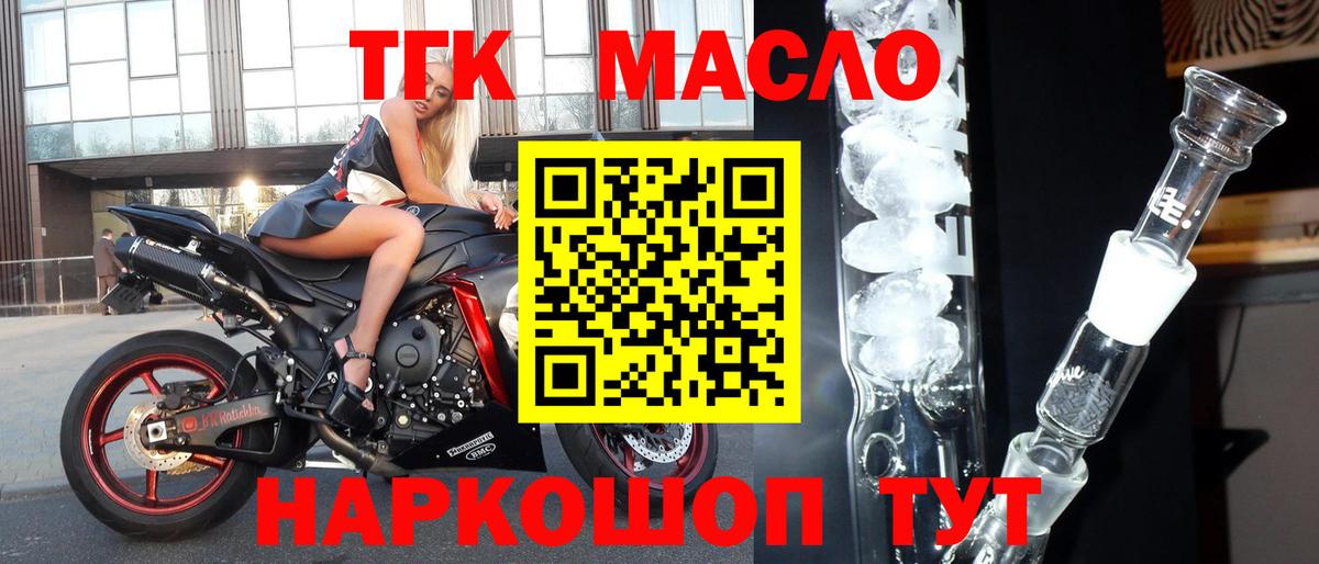 Дистиллят ТГК гашишное масло  Вход с VPN  Губаха 